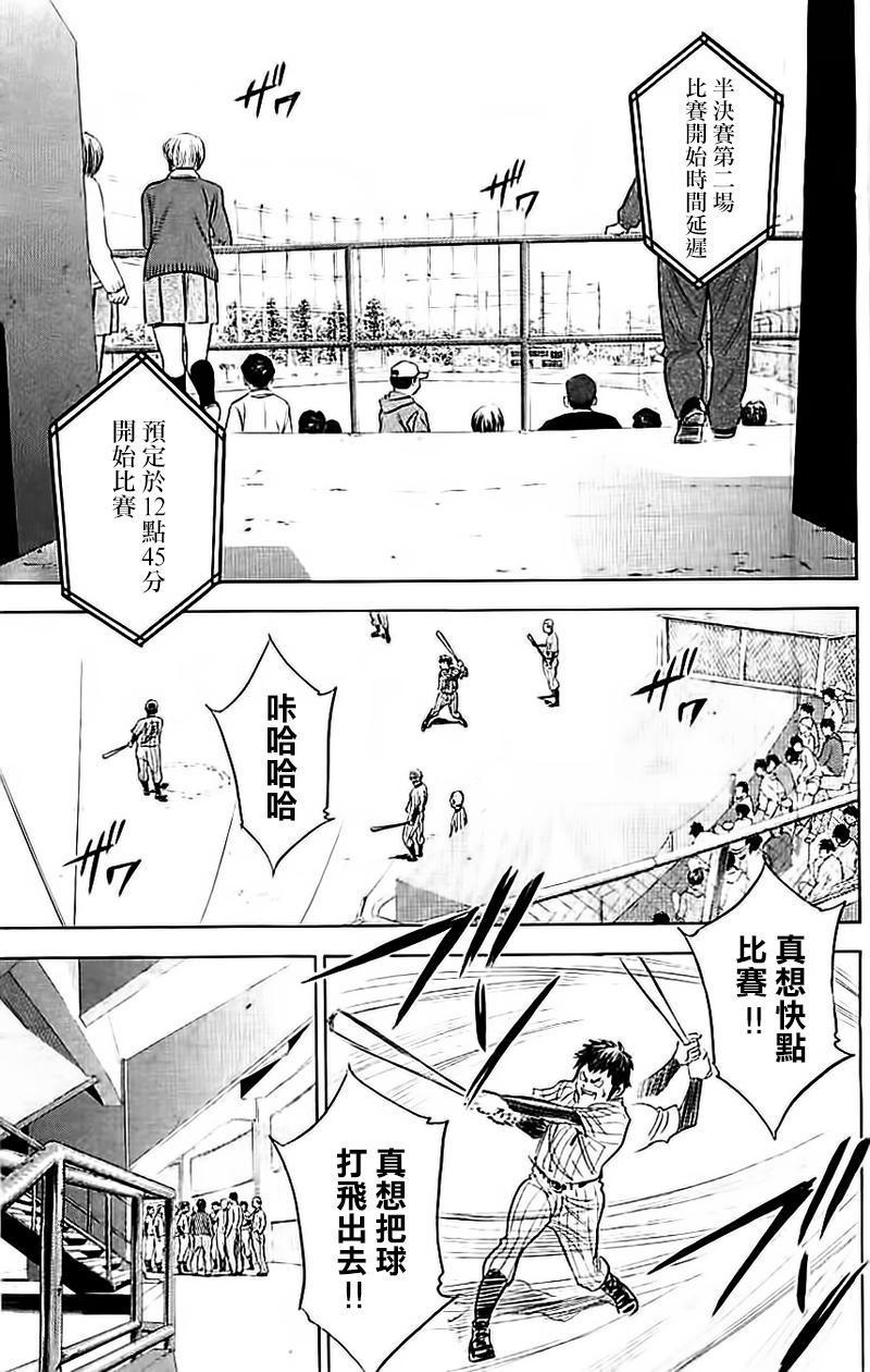 第352话3