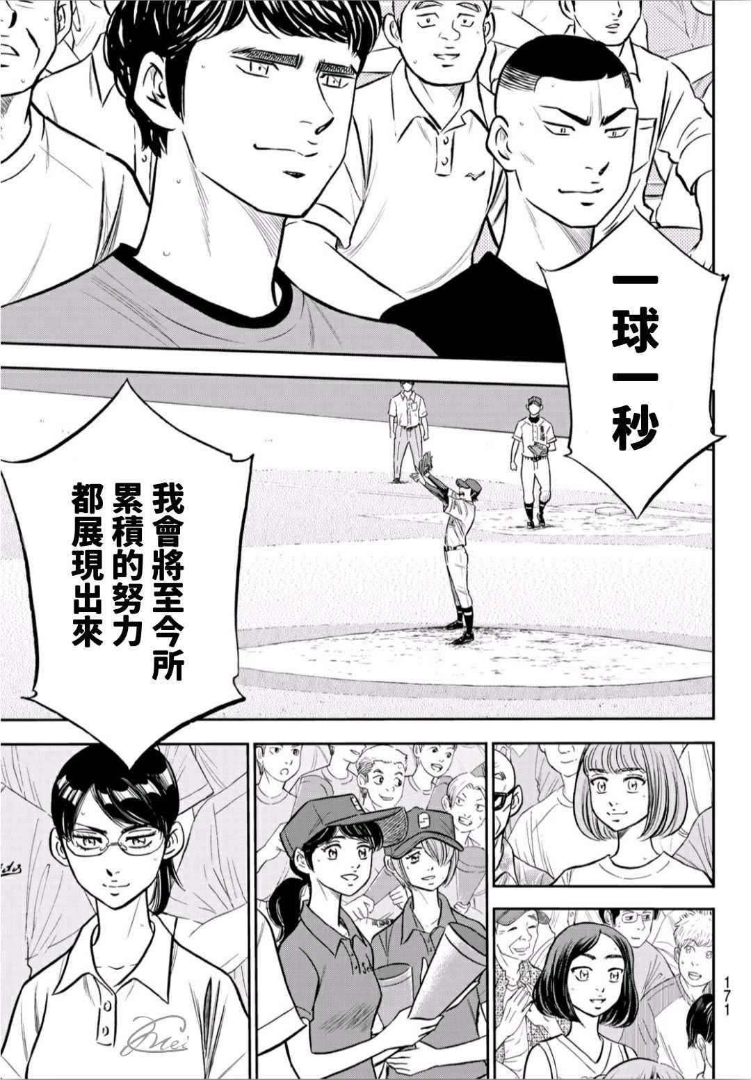 第2部224话 首次亮相9