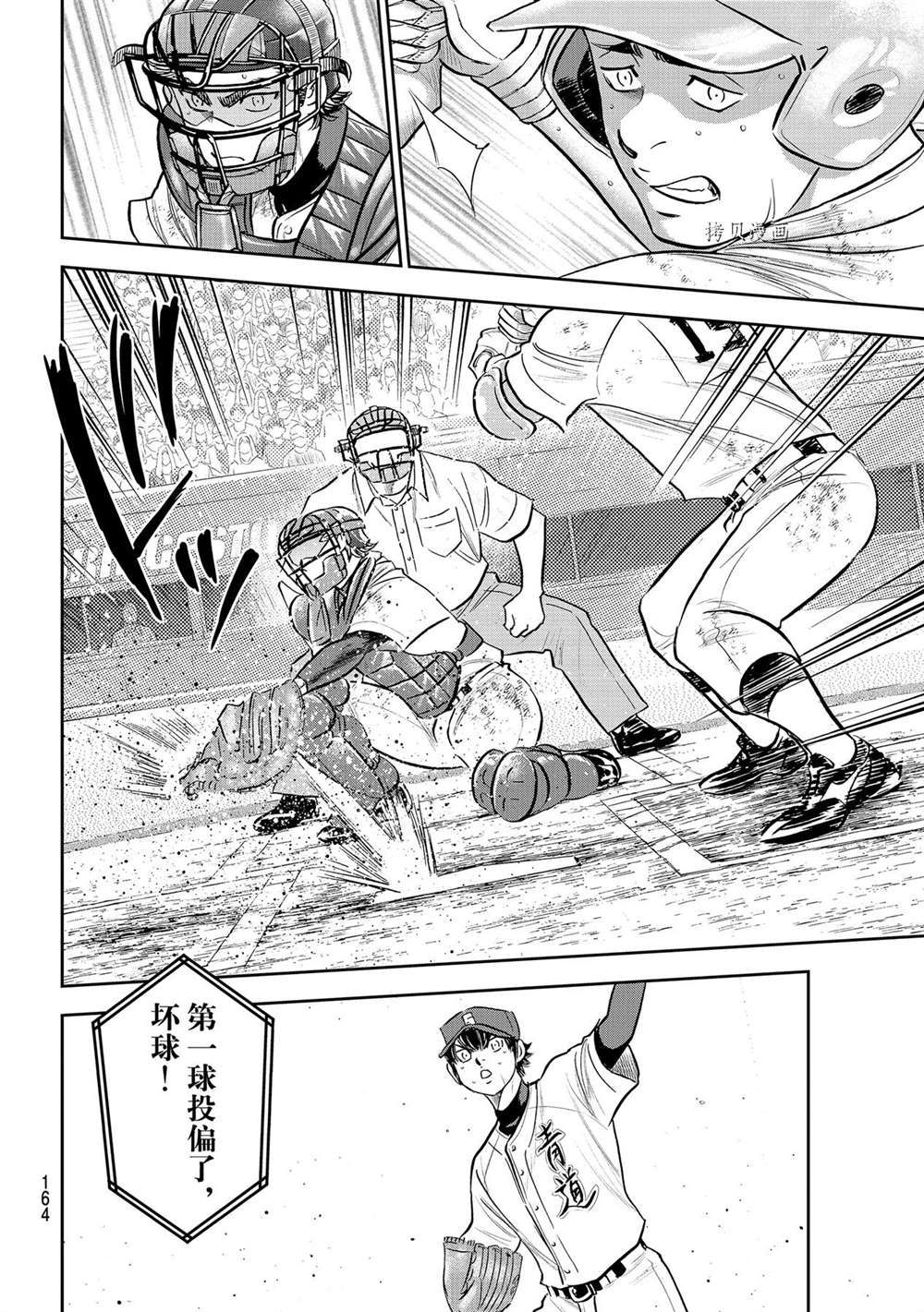 第二季第288话5