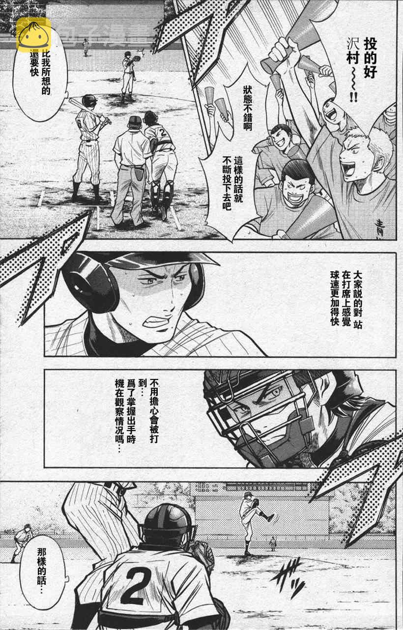 第13卷86