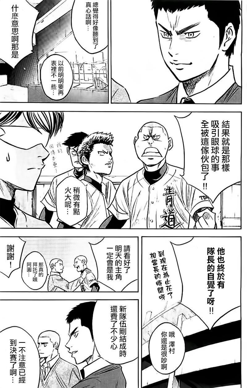 第352话5
