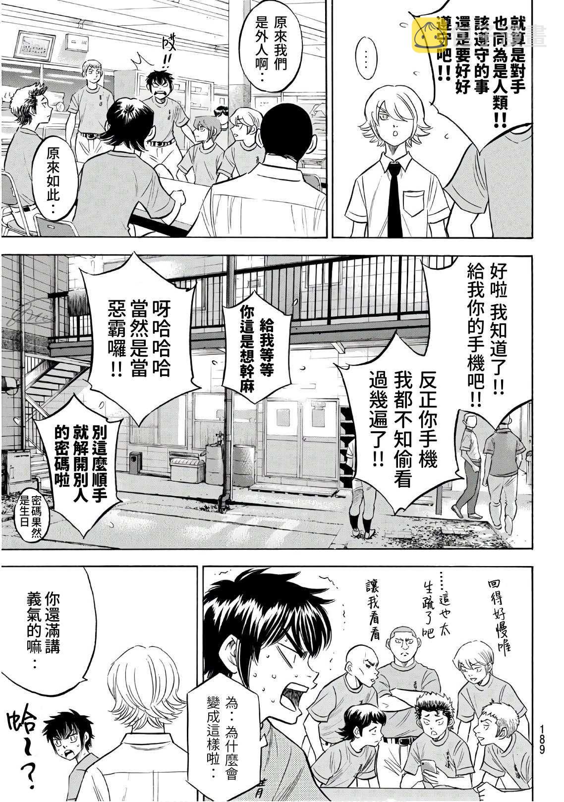 第2部188.1话 期待的表现（1）4