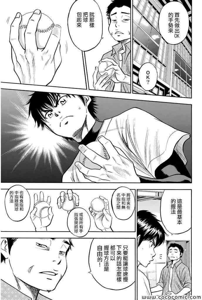 第299话6