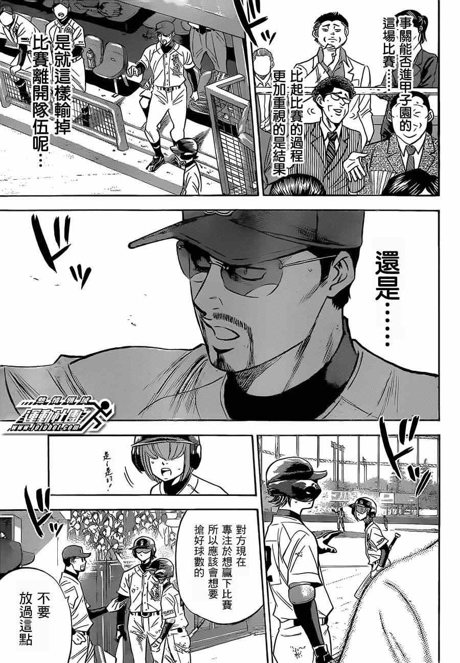第402话15