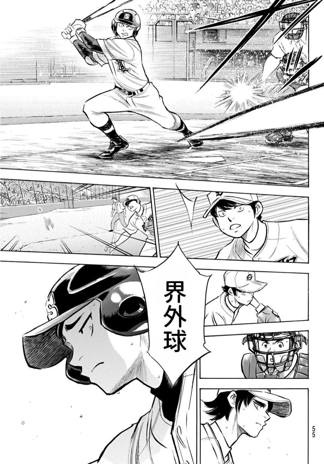 第2部206话 似乎会有惊人举动10