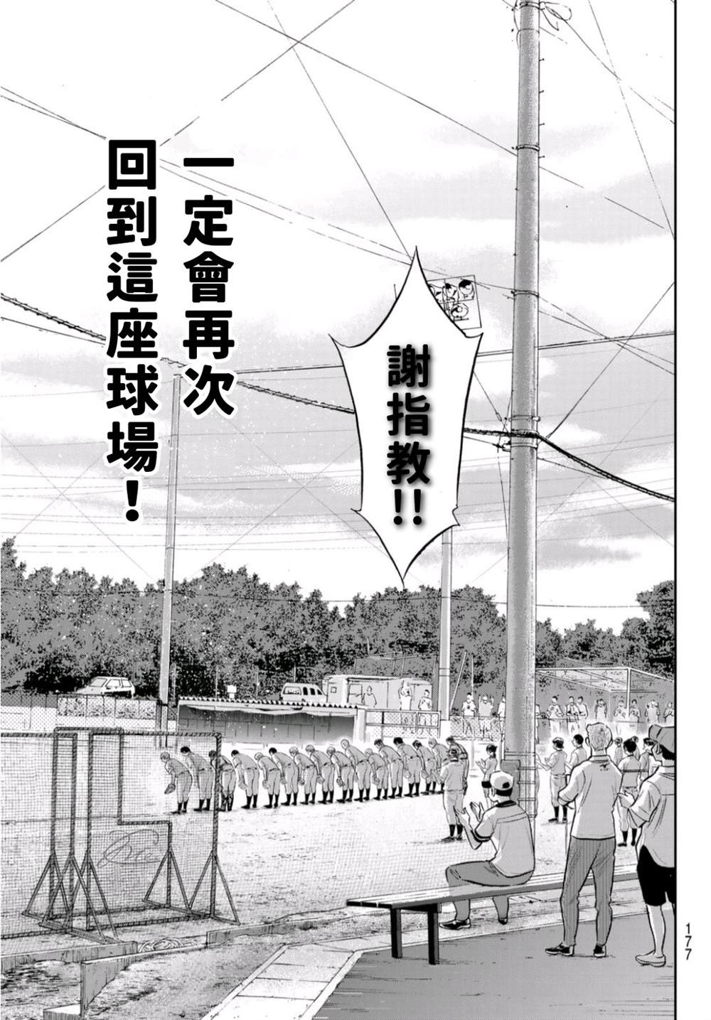 第二季第261话 决战前夕3