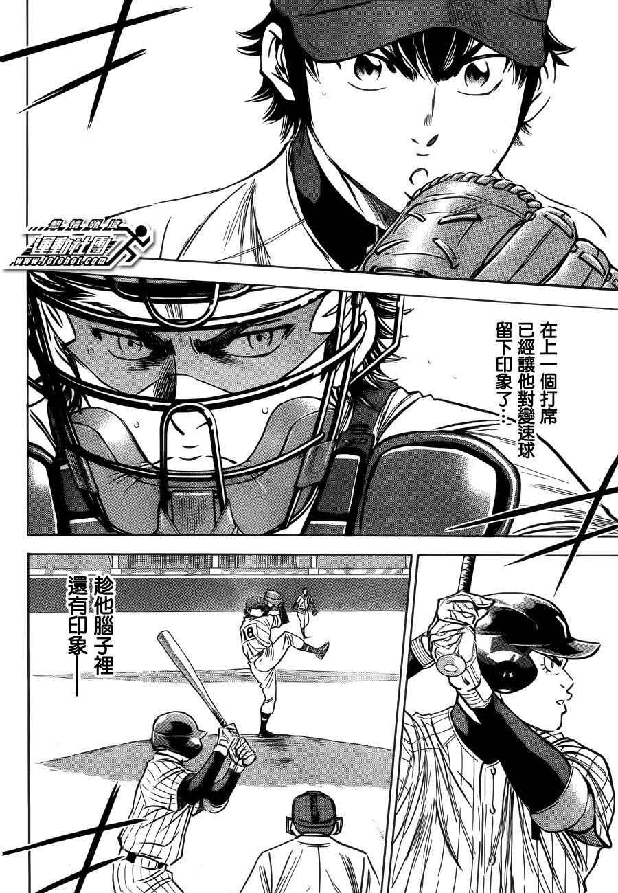第395话5