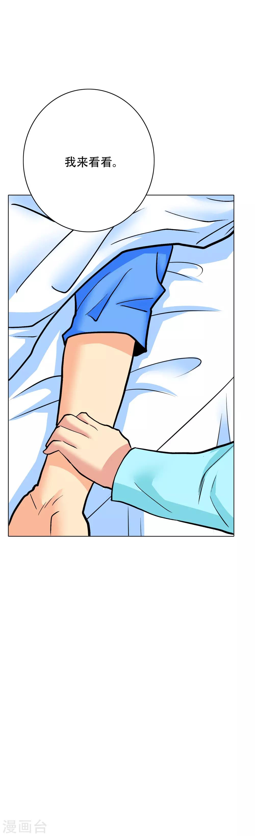 第55话 高美琪献身救亲人20