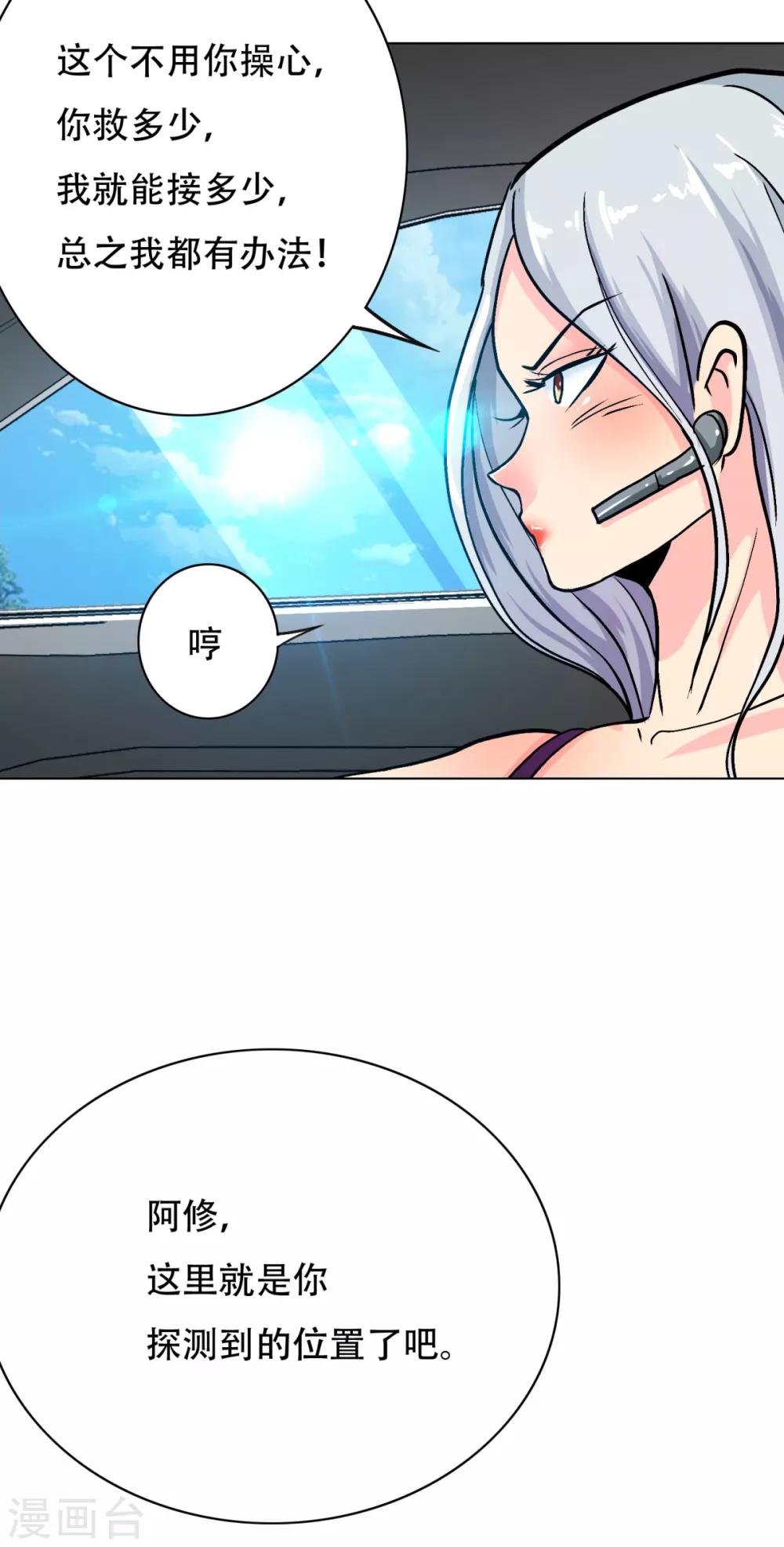 第75话 恶人，我们来了！5