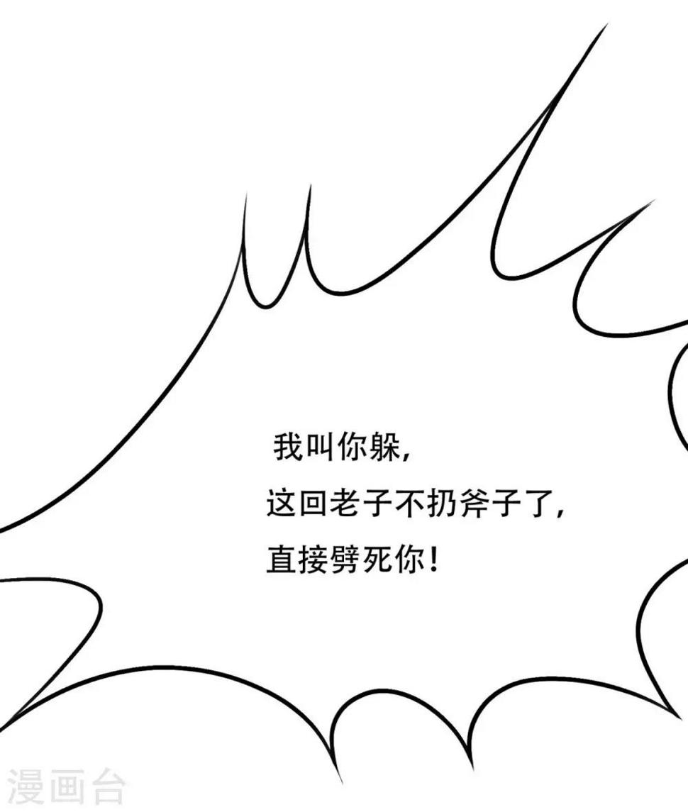 第47话 一生大人的能量24