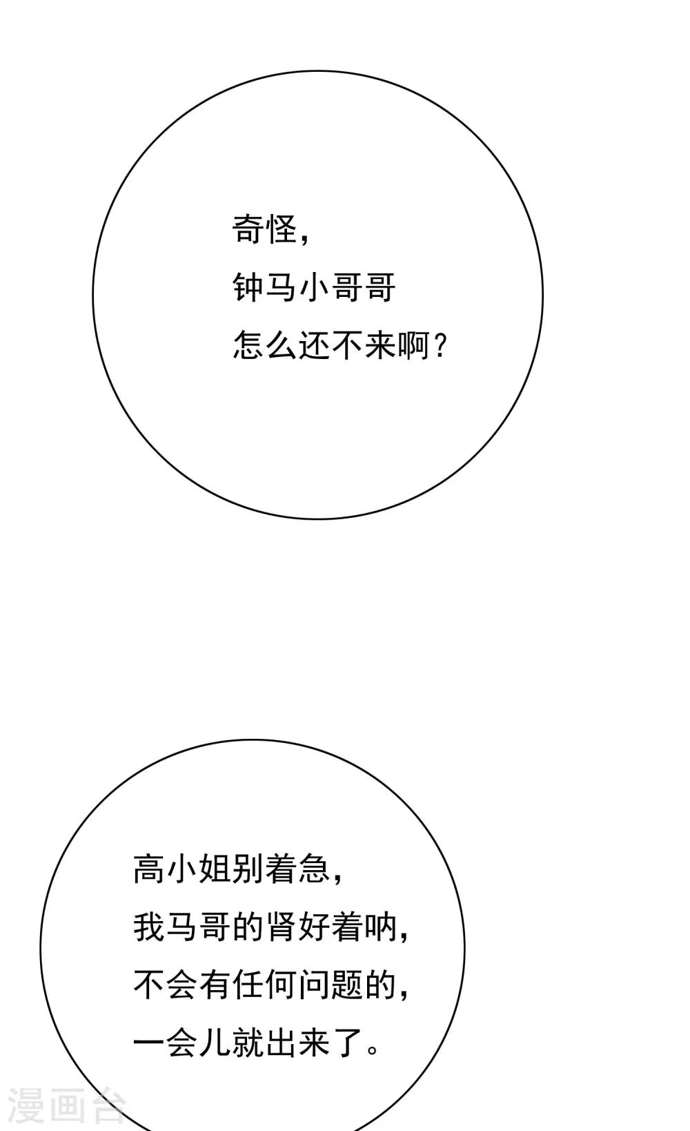 第37话 还有后招？2