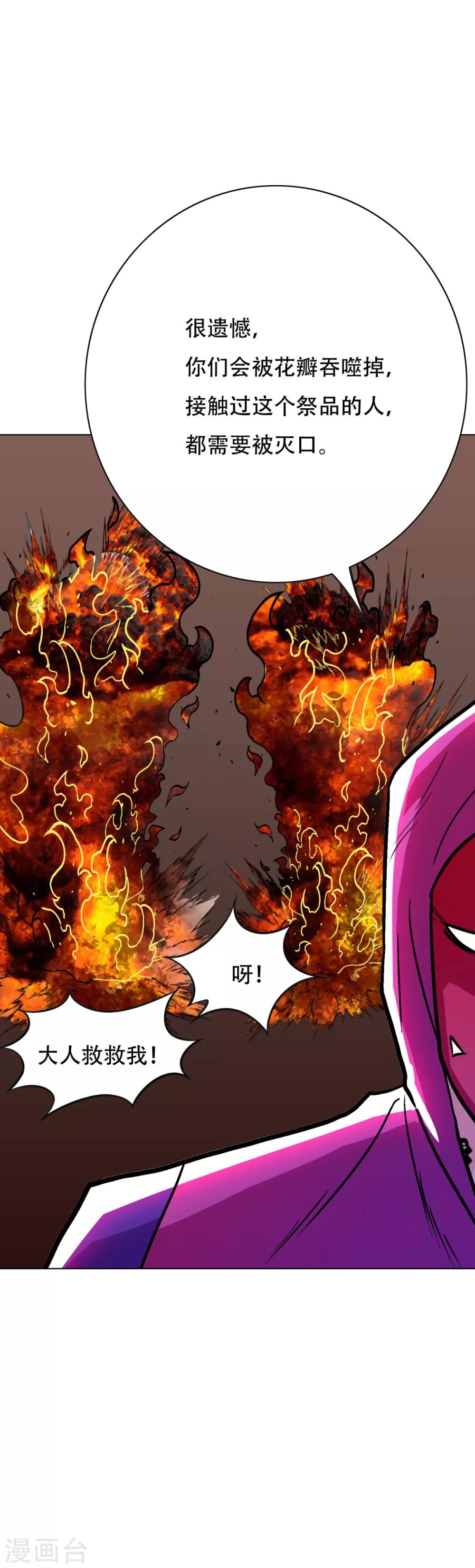 第79话 这个女孩苏醒了7