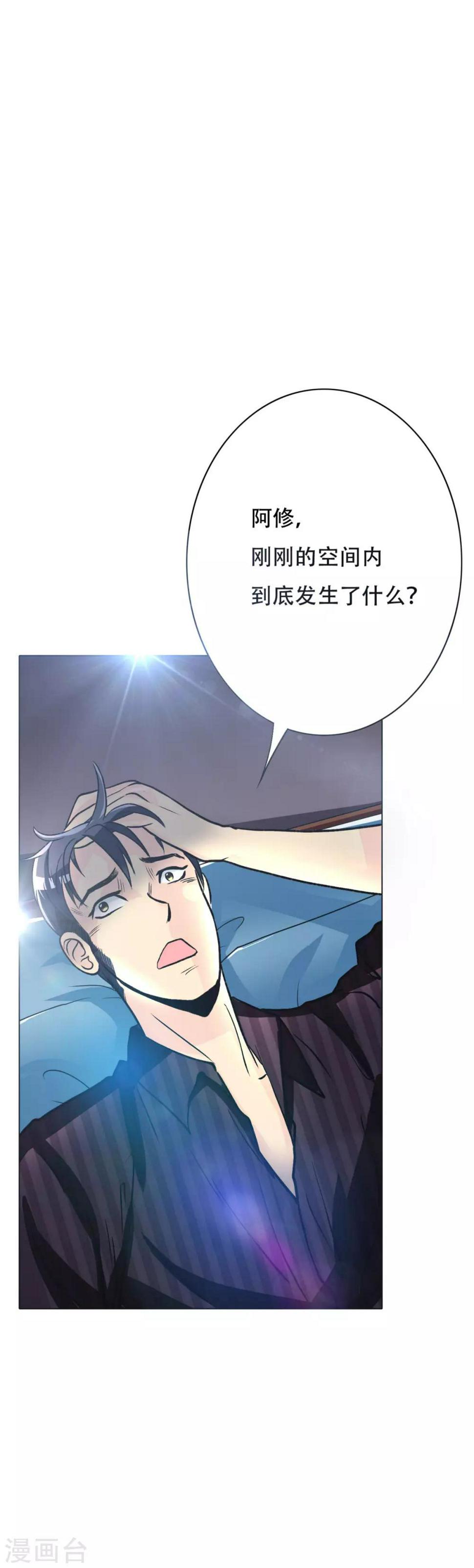 第48话 钟马，是什么吸引了我？23