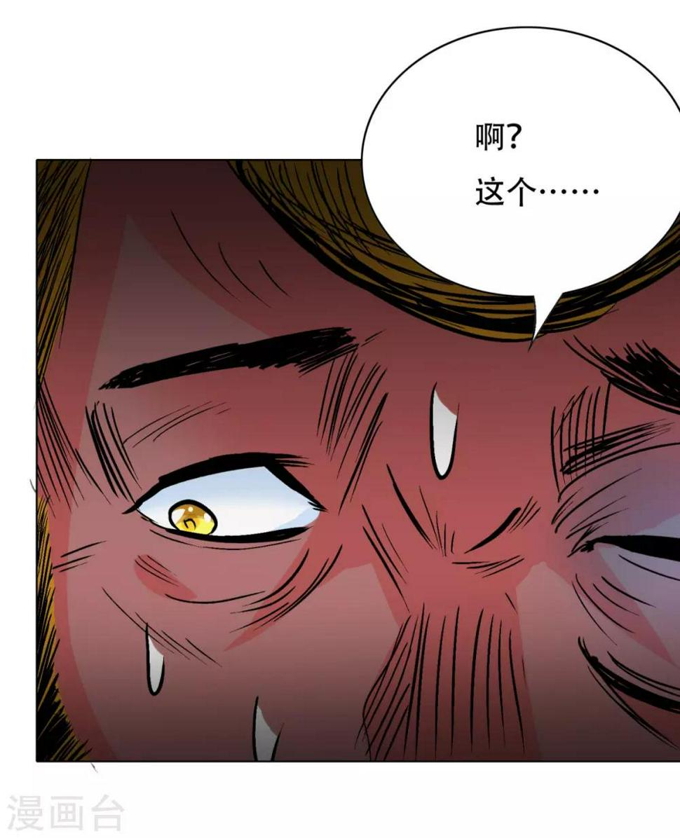 第48话 钟马，是什么吸引了我？4