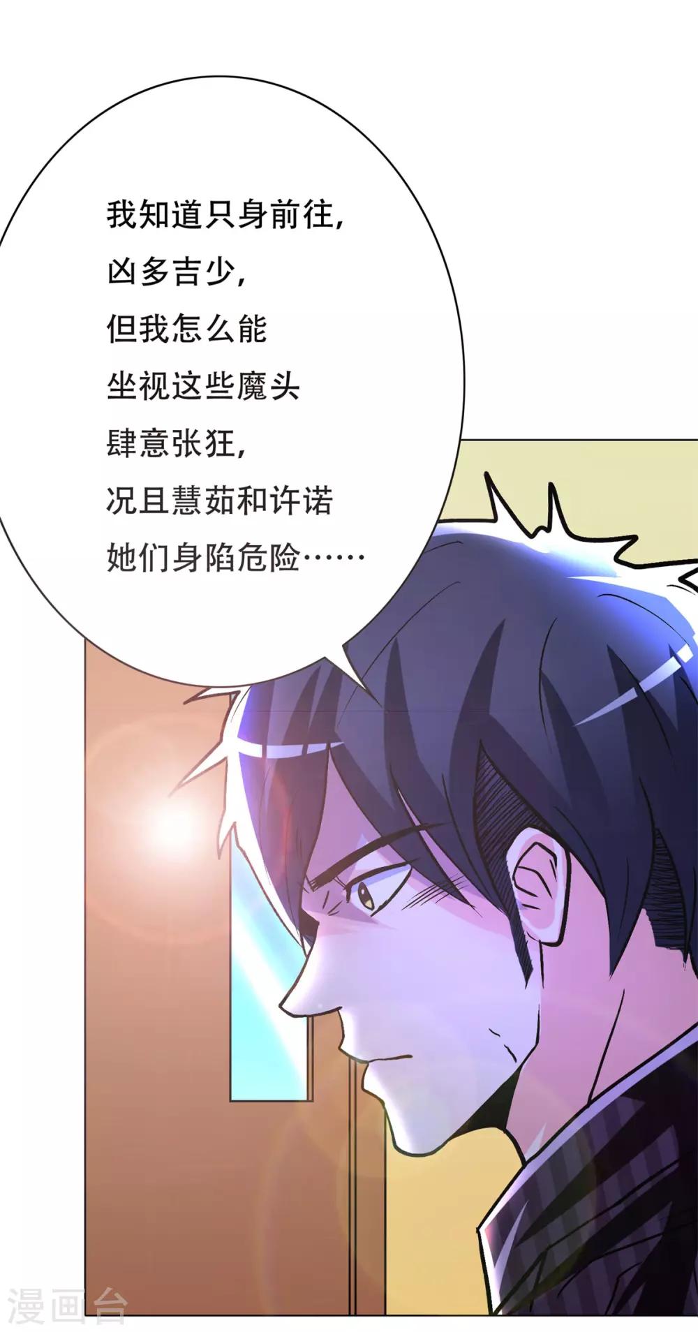 第66话 又见一生大人34
