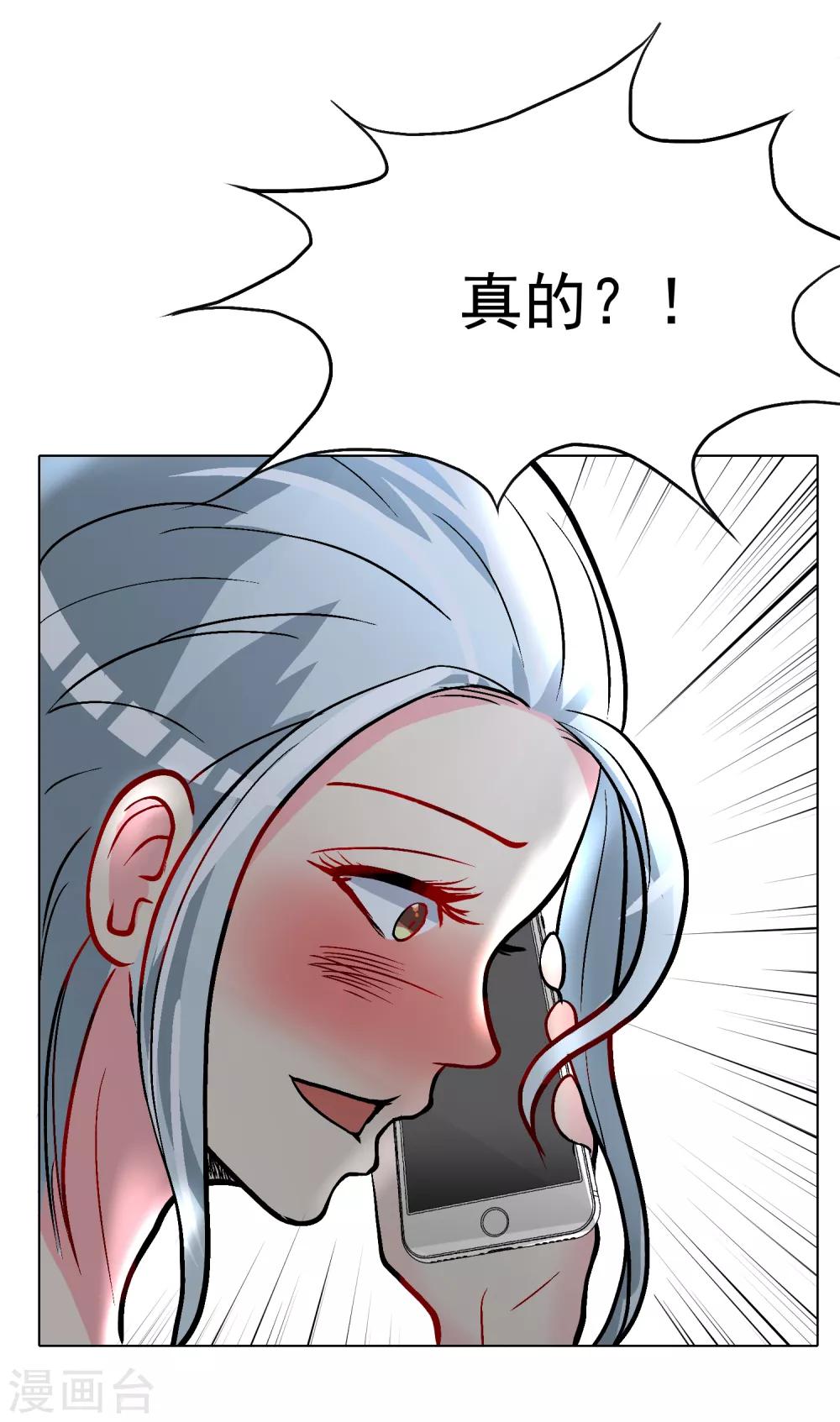 第28话 人祭28