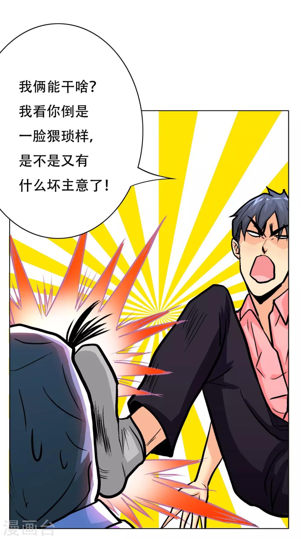 第40话 我只找那个叫钟马的人7