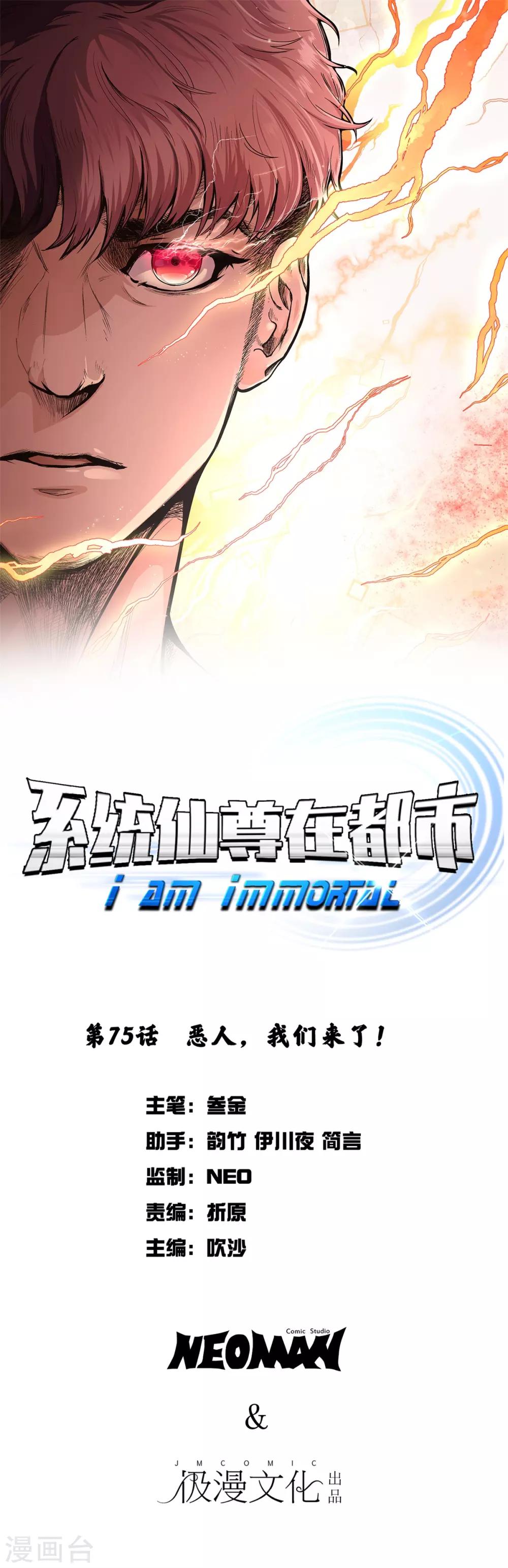 第75话 恶人，我们来了！0