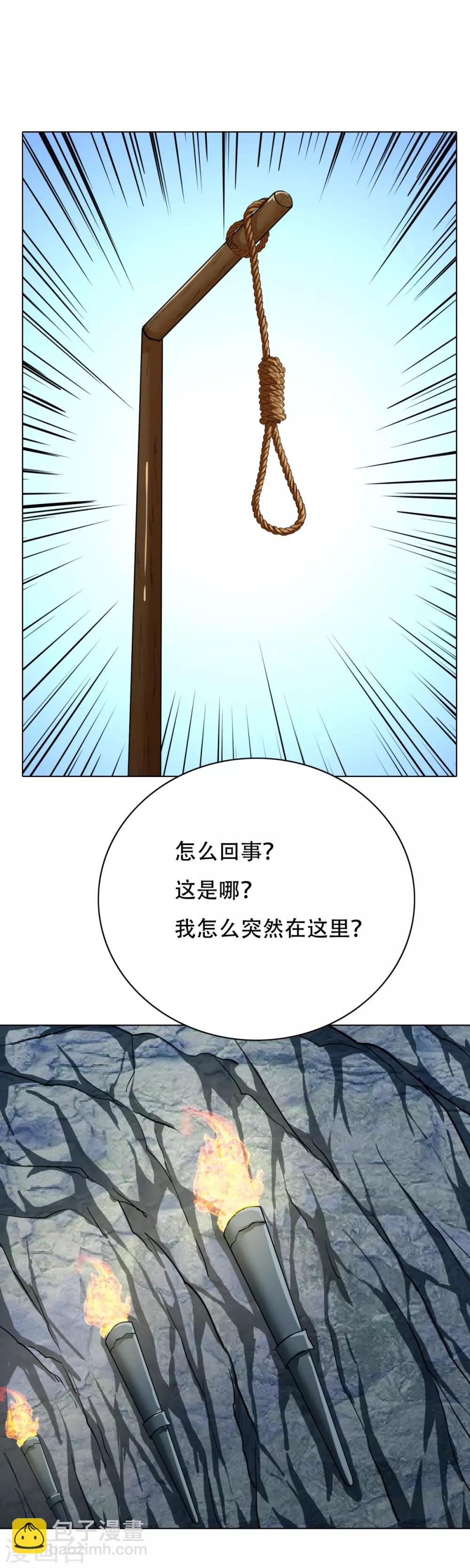 第44话 人神分离17