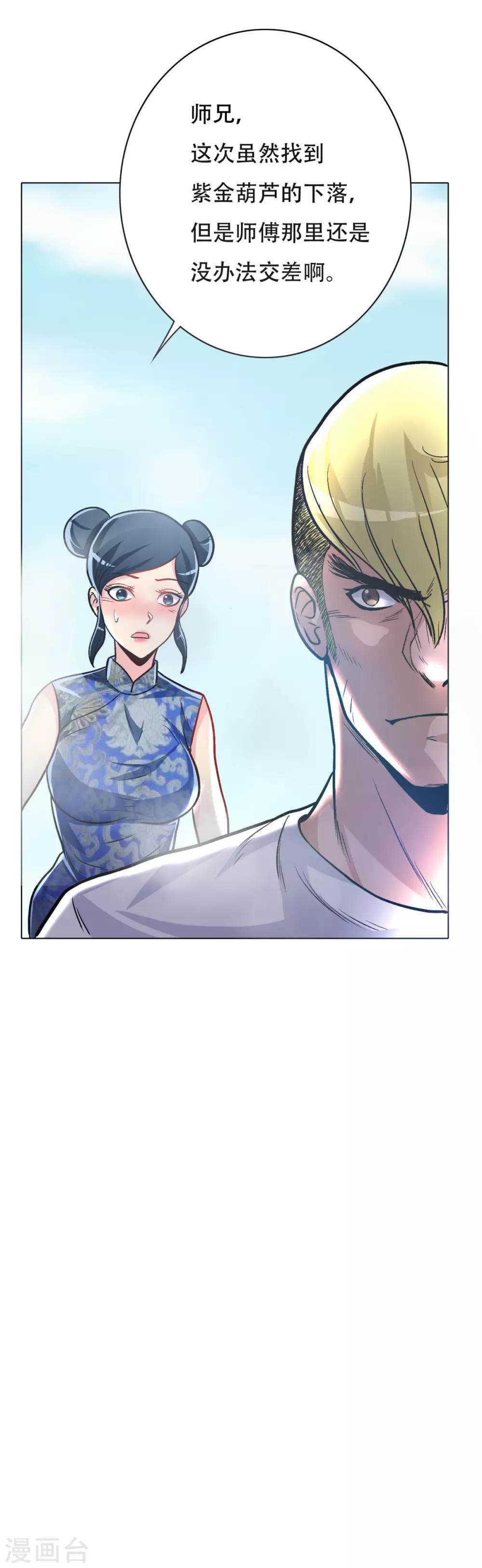 第41话 又杠上了5