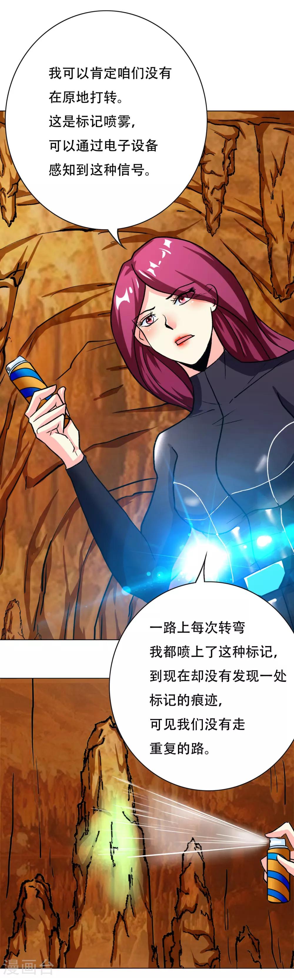 第76话 陆淮南你在哪？！12