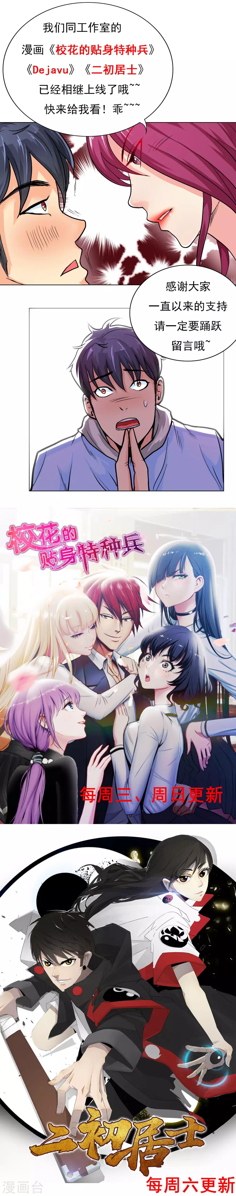 第18话 钟马大战女警察10