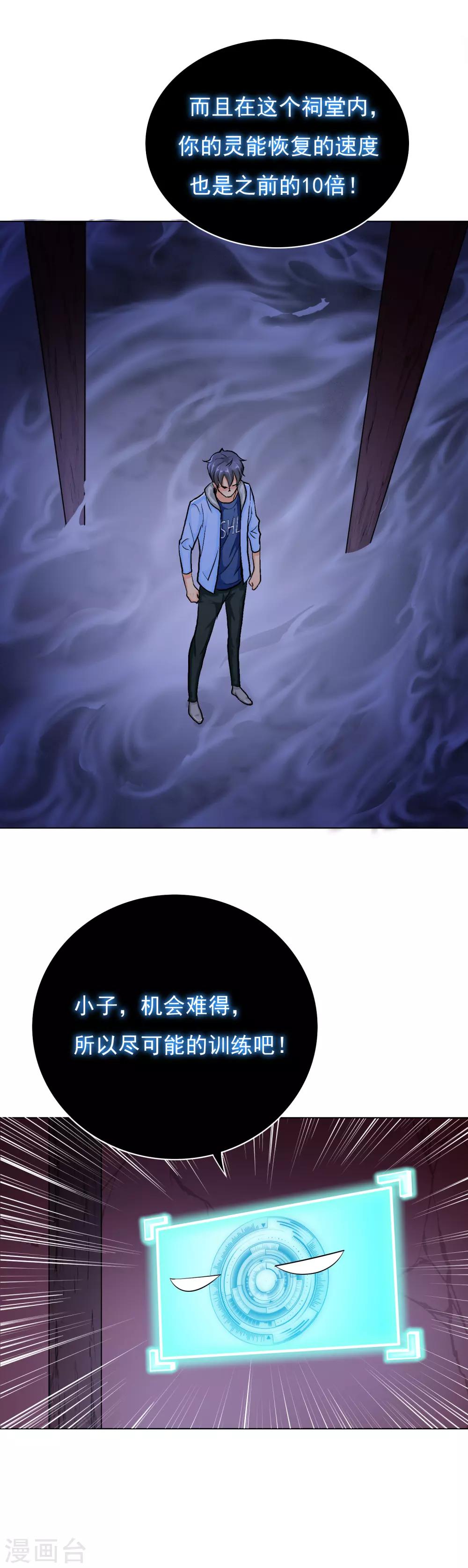 第22话 说变身就变身？！11