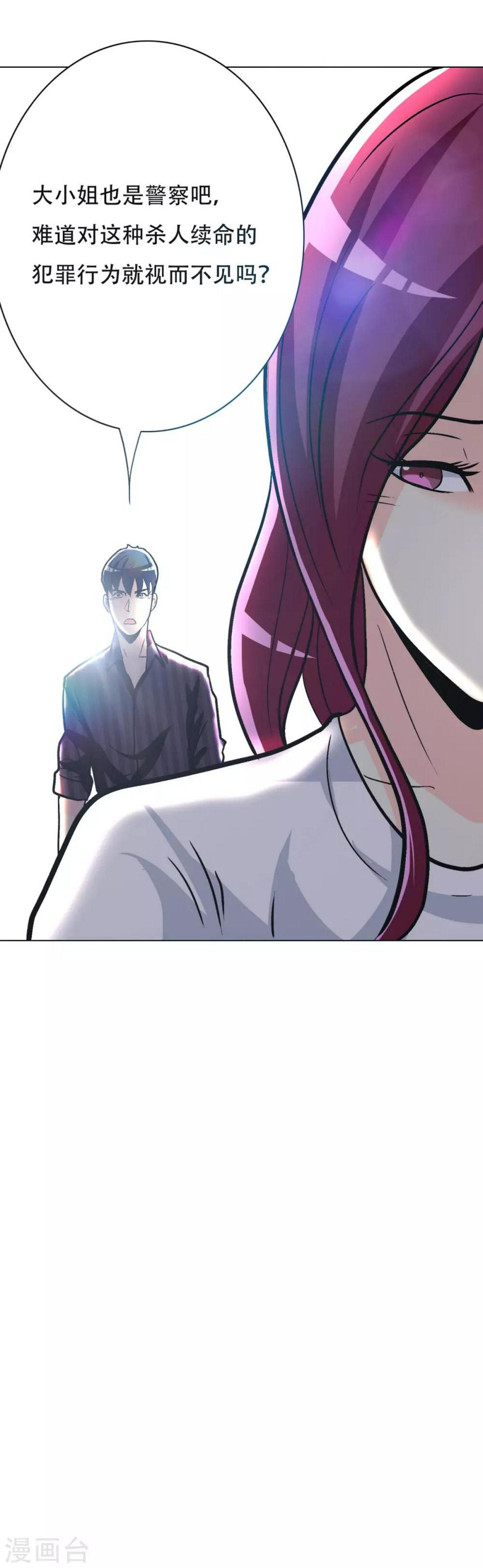 第50话 霸王硬上弓30