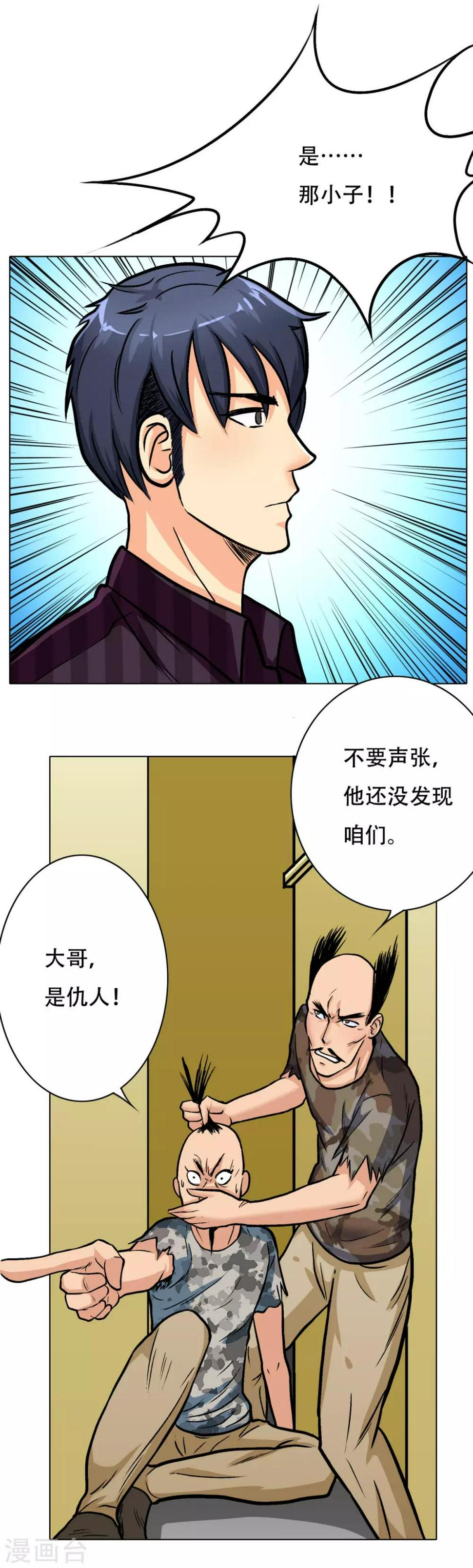 第46话 表世界，里世界！6