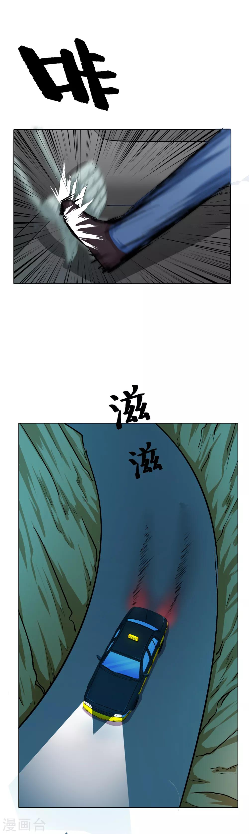 第21话 酒店的神秘女孩4