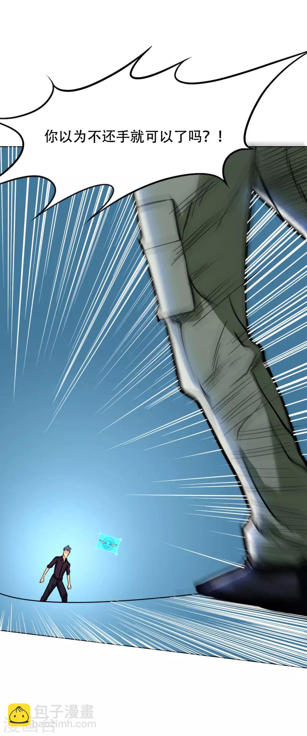 第47话 一生大人的能量23