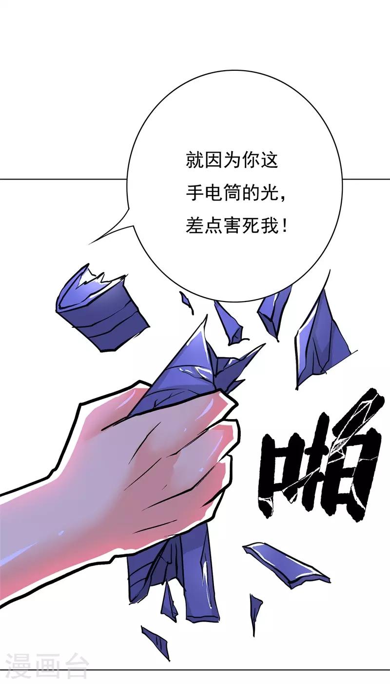 第38话 我的女人必须救！14