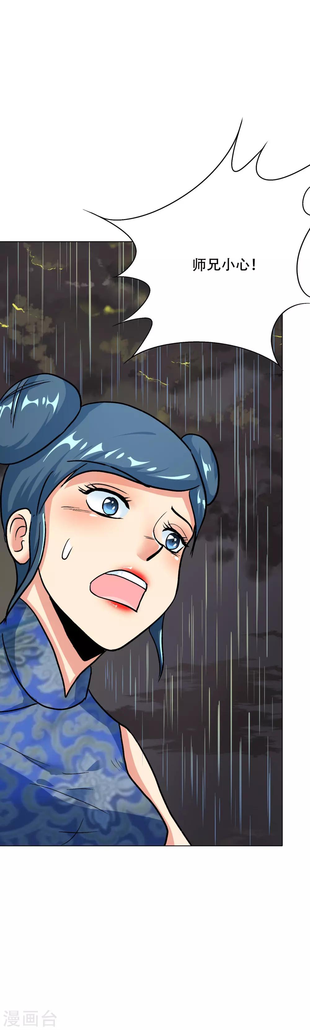 第59话 牛郎危矣19