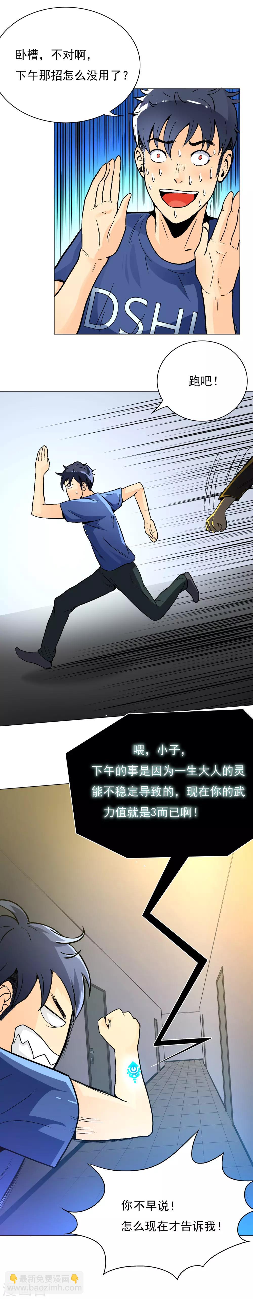 第7话 麻烦来了12
