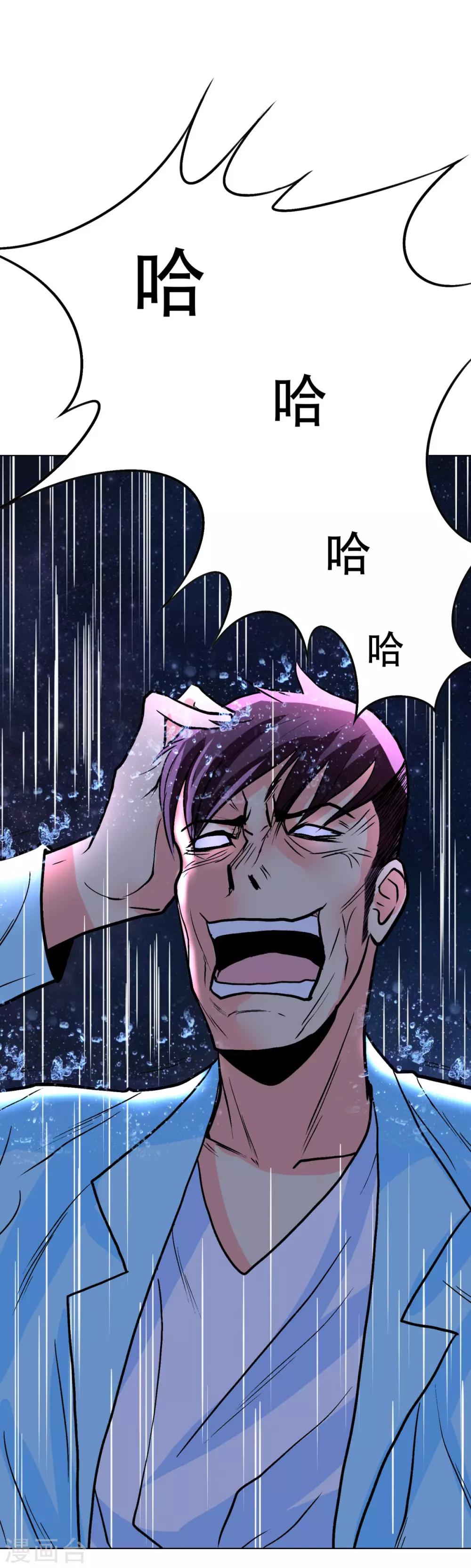 第57话 金泰勋你玩真的？！21