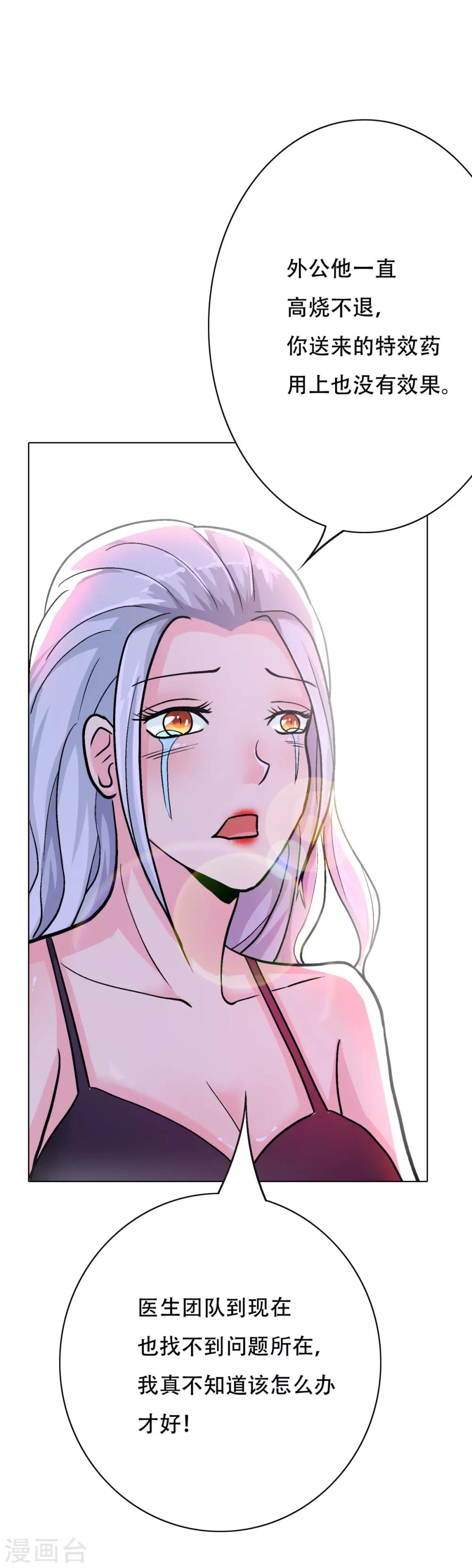 第55话 高美琪献身救亲人19