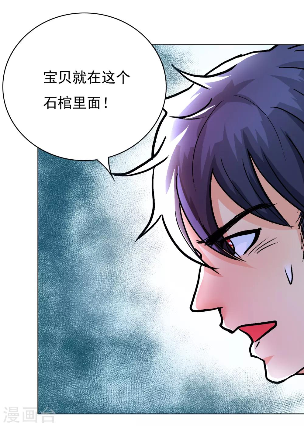 第30话 不动暝王235