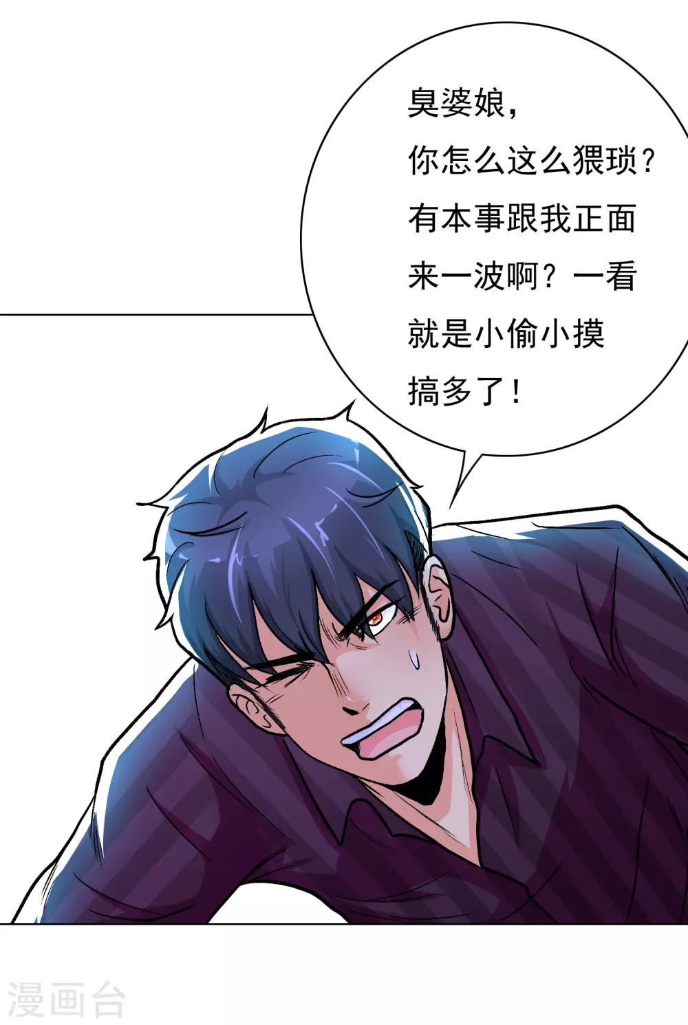 第37话 还有后招？12