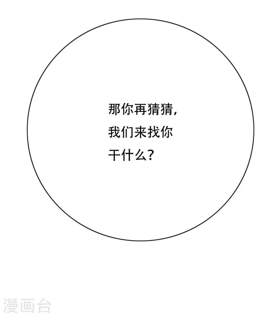 第51话 该来的还是要来!43