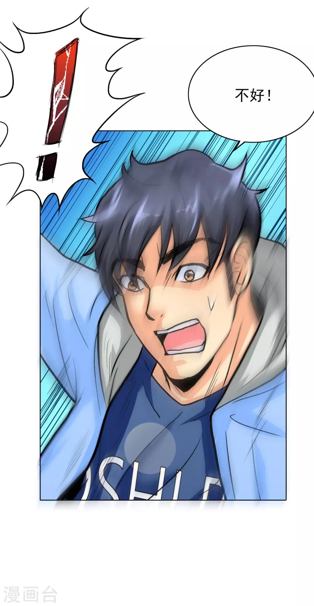 第29话 不动暝王115