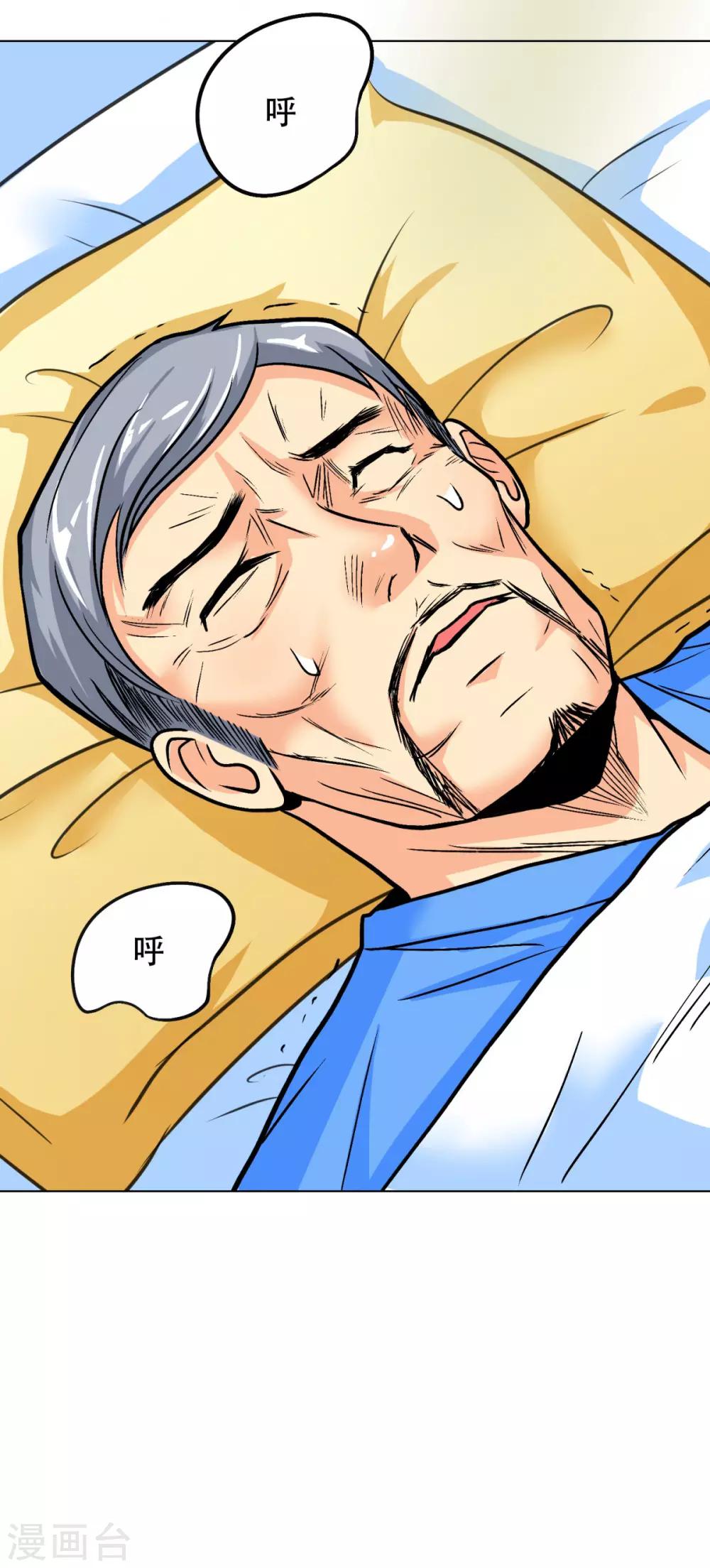 第55话 高美琪献身救亲人3