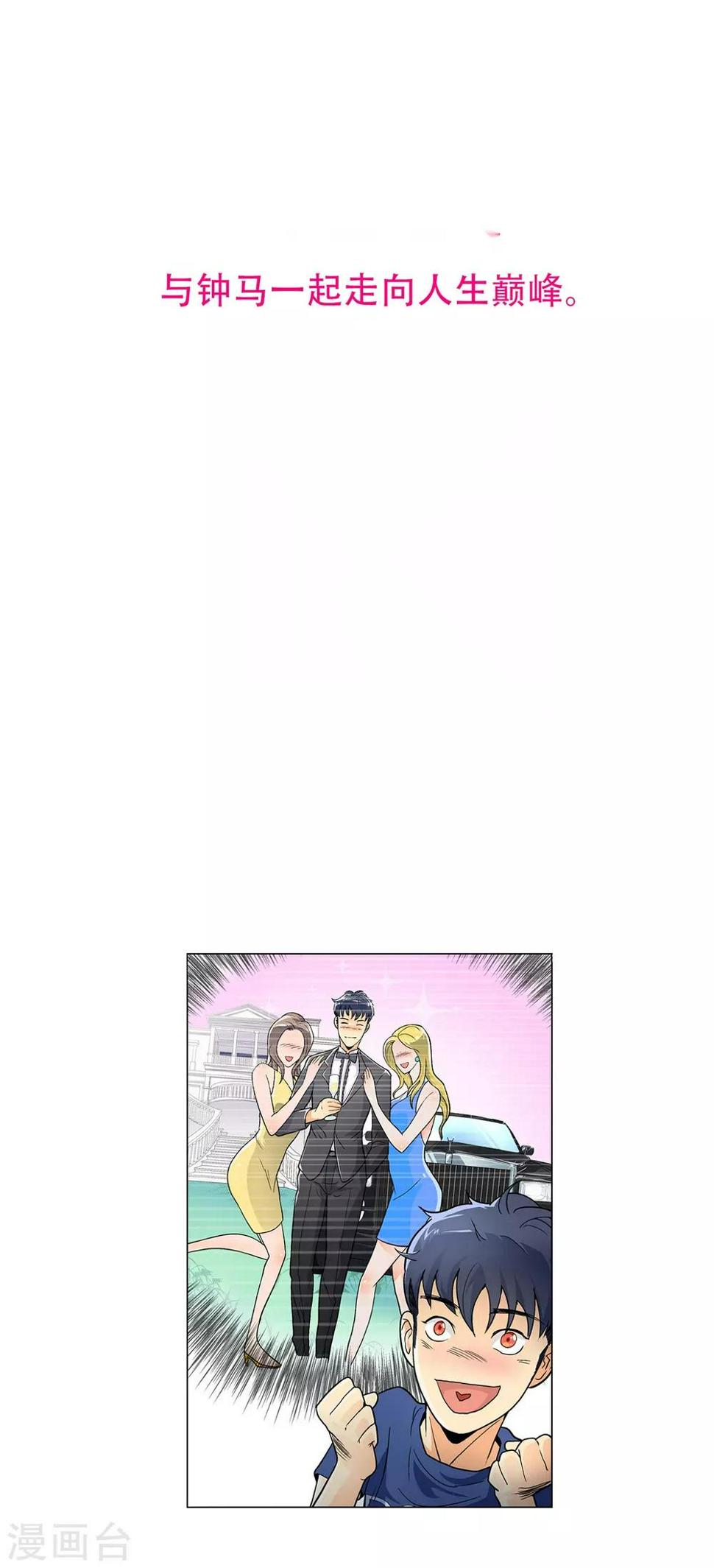 第46话 表世界，里世界！38