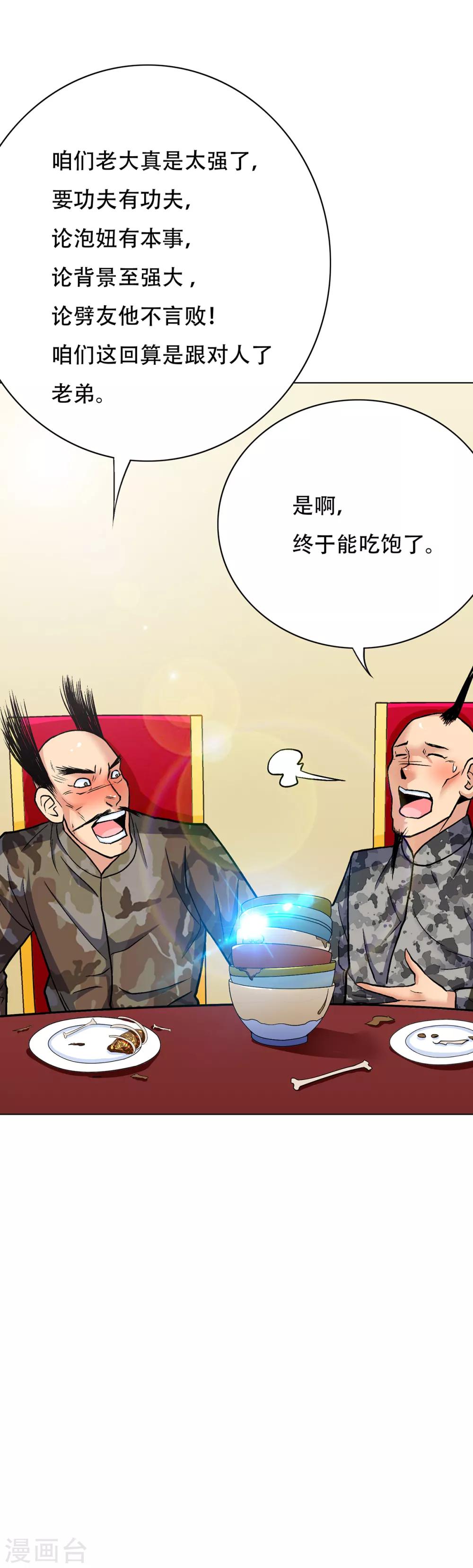 第70话 钟马老大，我们爱你！2