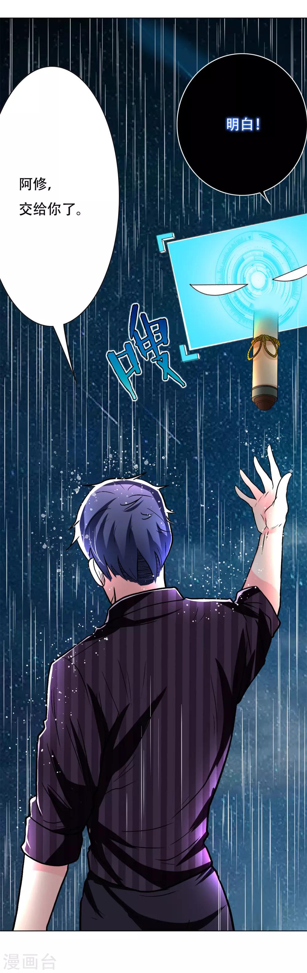 第59话 牛郎危矣35
