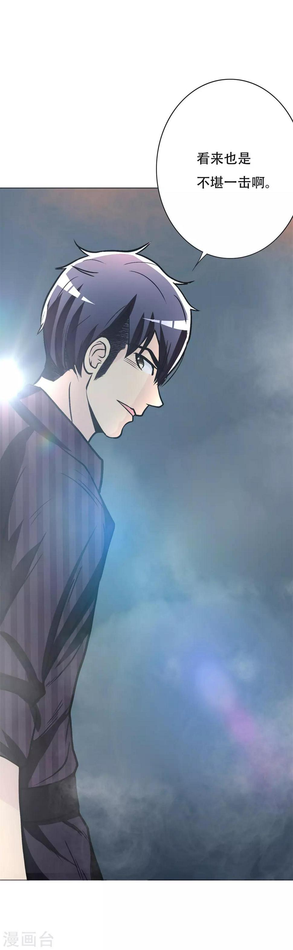 第45话 四个钟马？！25