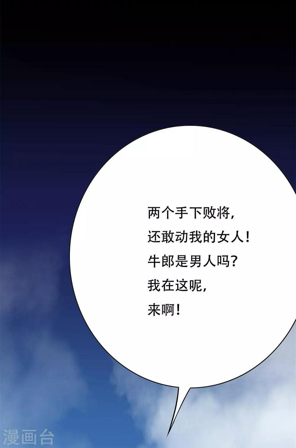 第52话 痴男柔情37