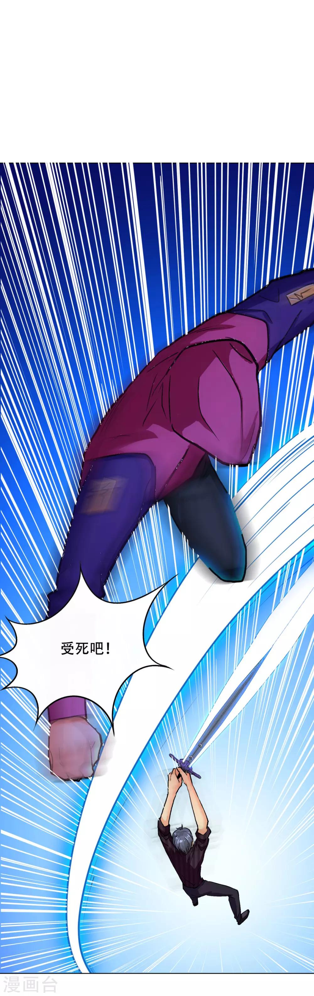 第65话 白蟒你好大胆！17
