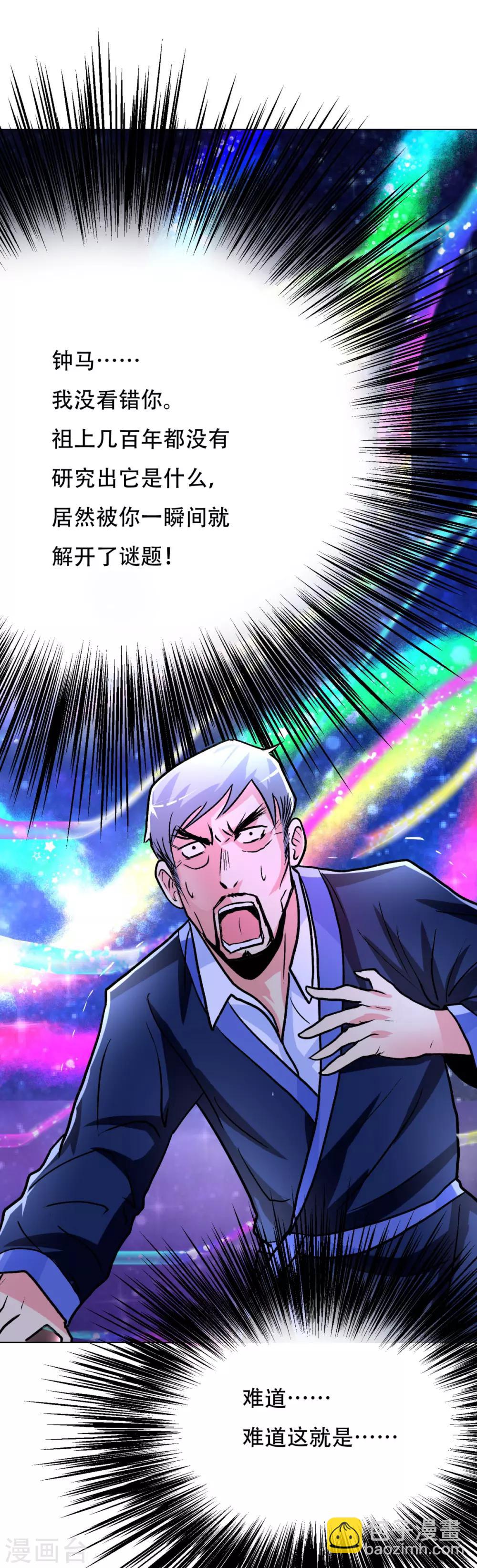 第62话 泰阿剑33