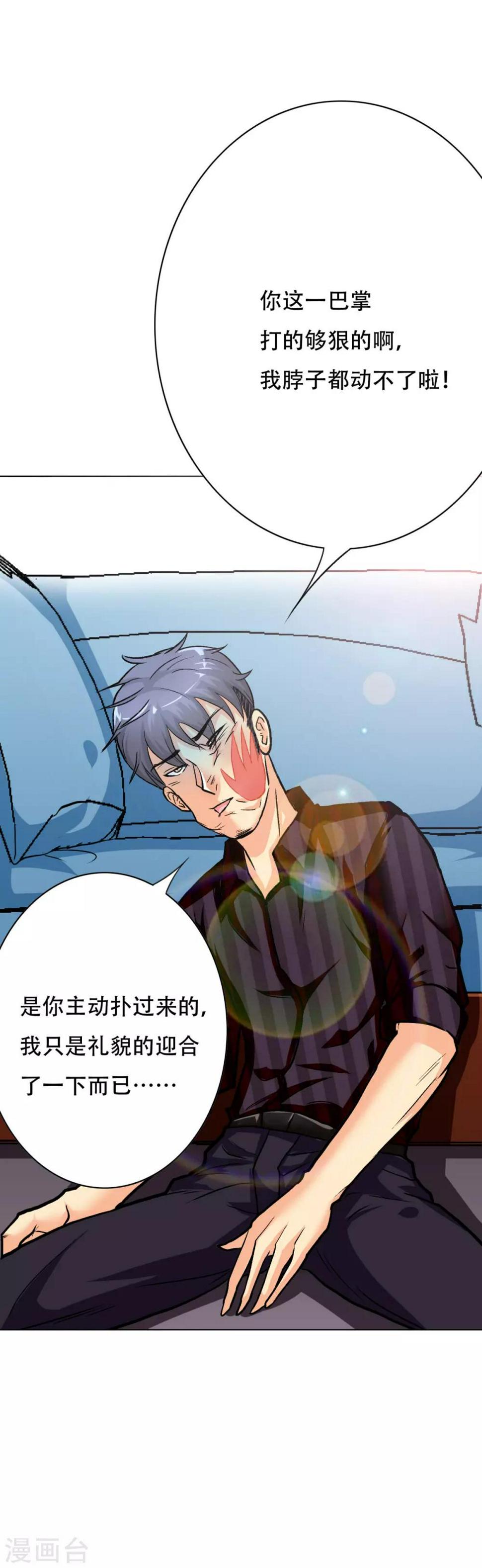 第50话 霸王硬上弓3