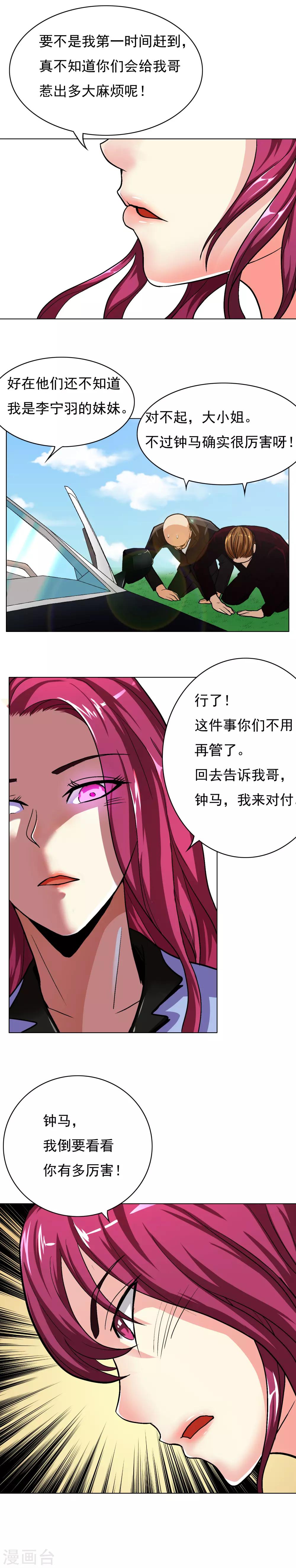 第9话 约会！约会！5